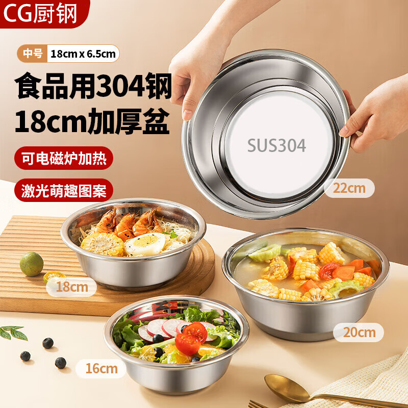 厨钢生活304不锈钢盆 汤盆和面盆厨房洗菜盆子打蛋盆汤碗不锈钢碗,餐饮具,盆,淘宝优惠券,粉丝福利购,淘宝优惠卷