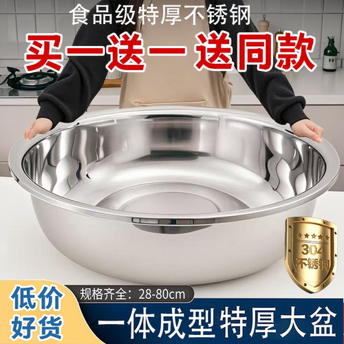 304不锈钢盆特厚大盆洗菜盆脸盆商用大号面盆洗澡洗衣特大