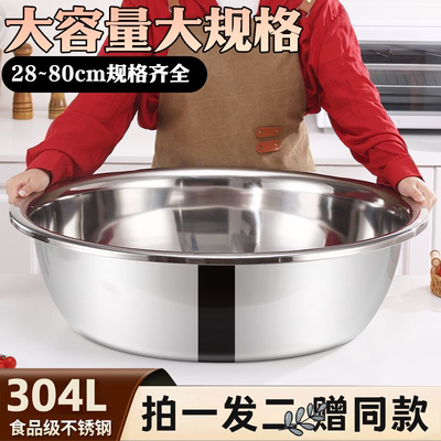 大盆特大号不锈钢盆食品级加厚