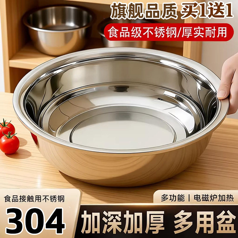 【304抗锈王】不锈钢盆图片