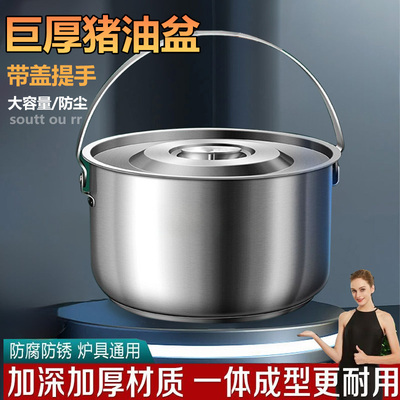 食品级不锈钢油盆带盖家用猪油盆厨房商用油缸装油罐子料