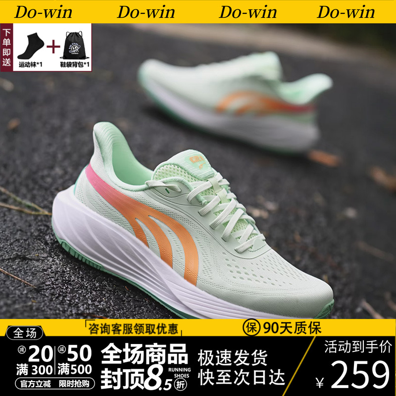 多威临界3代缓震慢跑跑步鞋