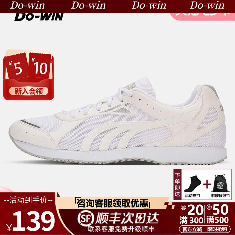 多威训练跑步鞋男女新款专业马拉松体育生田径运动鞋MR32201