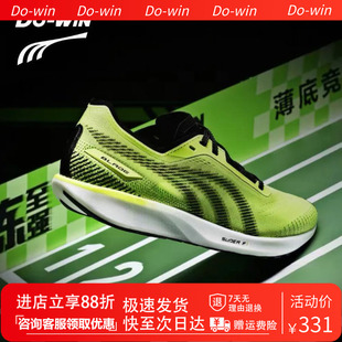 多威隐忍丨跑步鞋薄底专业马拉松竞速跑鞋男款轻便训练运动鞋女