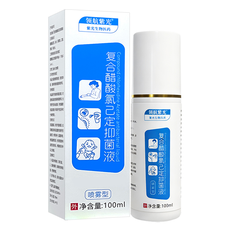 领航紫光复合醋酸氯已定抑菌液