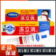 冰王乐施冻立消伤口护理软膏30g皮肤外用冻立消软膏