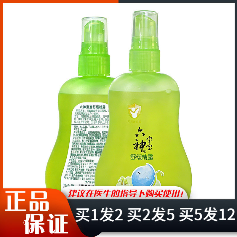 六神花露水宝宝舒缓精露喷雾