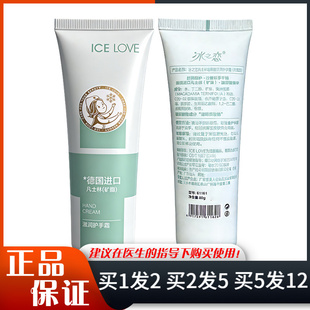 冰之恋凡士林矿脂护手霜80g新款绿色手部干燥粗糙滋润保湿霜
