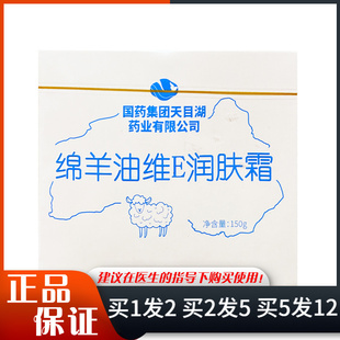 诗风语绵羊油维E滋润肤霜150ml皮肤干燥保湿身体乳