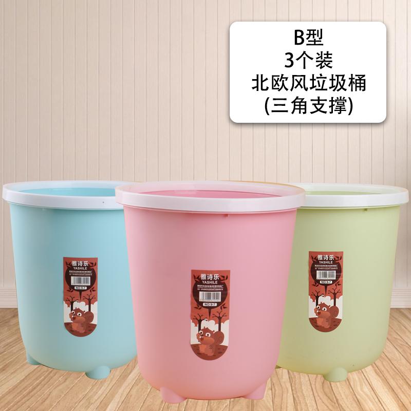 简约家用客厅塑料桶厕所卫生间可爱办公室带压圈垃圾桶厨房纸篓