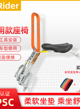 UrRider通用款自行车儿童座椅前置铝合金快拆折叠便携山地单车