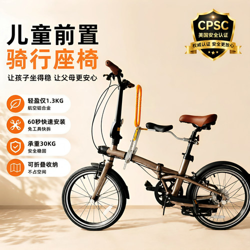 UrRider自行车儿童座椅快拆折叠