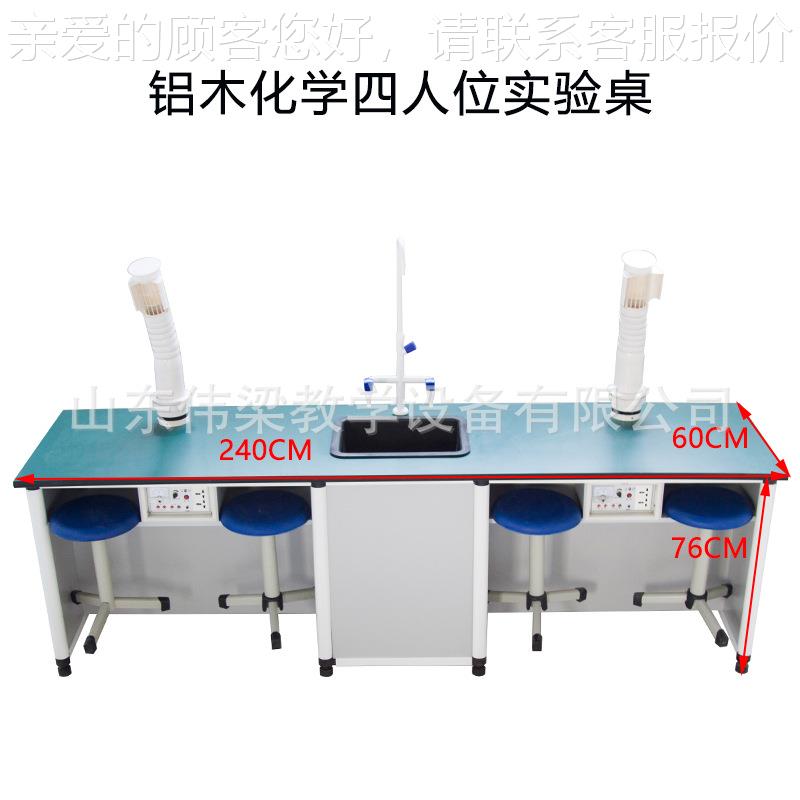 学生实验桌子 物理化学生物实验室桌椅 通用教室桌椅工作台操作台