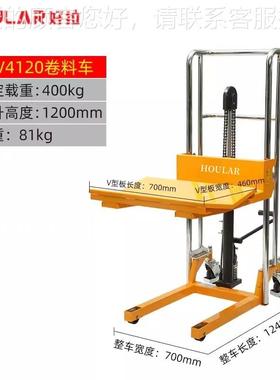 SZhoZRFular圆形物料升手高车卷膜堆高车V型高板卷料放料架FVP动