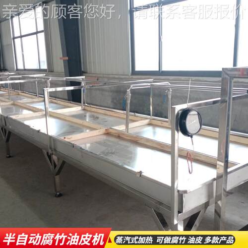 现半货供应锈钢腐生竹机 自动豆不油皮TNQ机产线