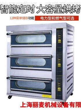 商用连店烤热炉QVZ三层6盘/烤9盘月锁饼桃酥蛋糕胚烘炉定时智能电
