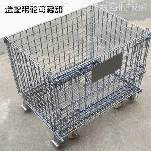 移动折垛叠式仓储笼-B-65周堆笼转铁笼蝴蝶金属仓库笼周转铁框工