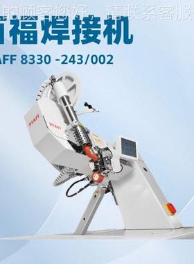 PFAF 8330-2部43热风胶带机｜焊接PFAFF 83机F｜用于鞋类和汽车｜