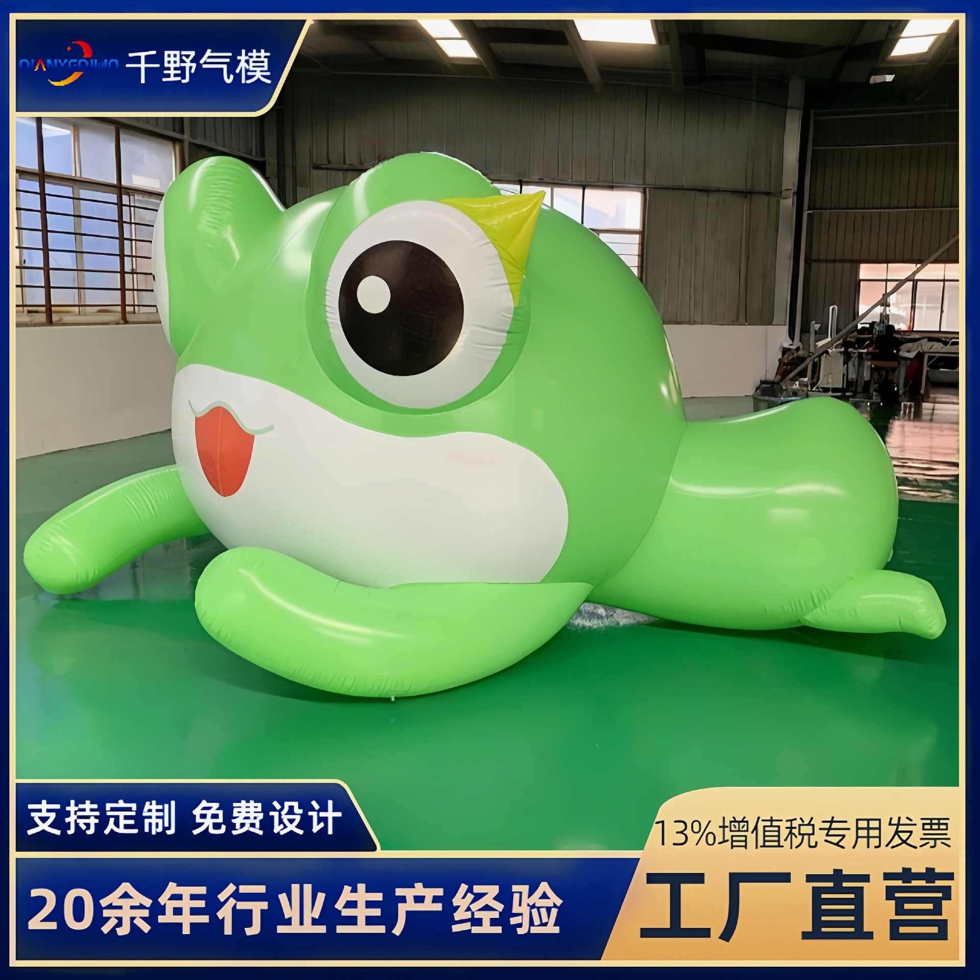 定制充气卡通气模户外活动展示pvc闭气动物卡通景区发光充气模型