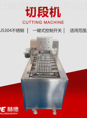 速冻玉米分段机 玉米加工专设 酱腌菜萝卜切备用ASC段机