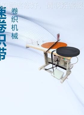 生供应 DAT-J60大盘卷织带机 60米厘 实心织带 包装机  打饼产机