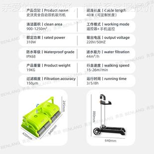 泳池池全自动智能SOC吸污机墅民宿泳水下吸尘器可别爬游墙池底清