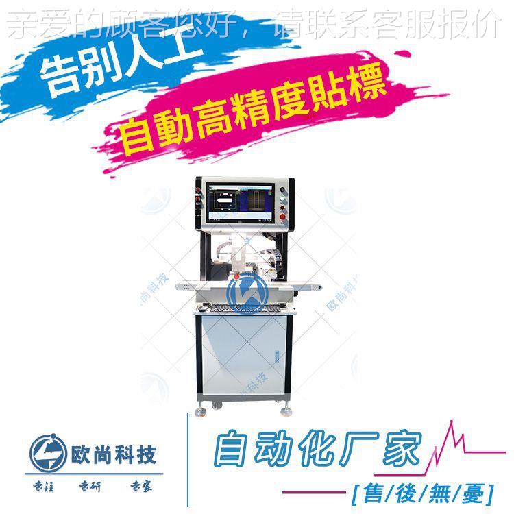 pcb板硬盘内存条检测平面高精度视觉贴标机