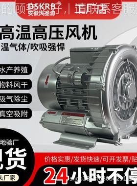 供应广东高压鼓风2RB 230 H16 220V/3机80. 59305KW食品加工漩涡