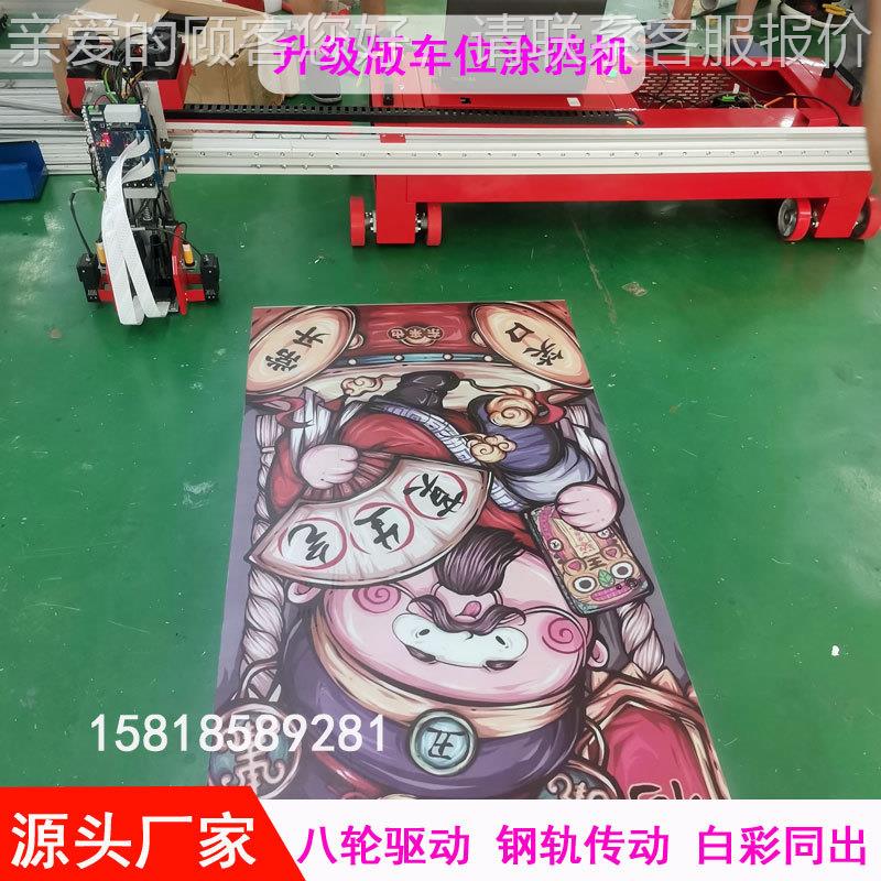 3D5D地面UV彩绘机车库涂鸦车位打印机白彩同出工业多喷头地面机