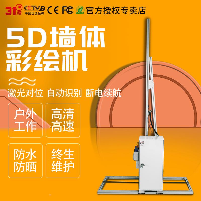 智能墙体彩绘打印机5D地面印刷广告户外立体壁画背景墙喷绘机器