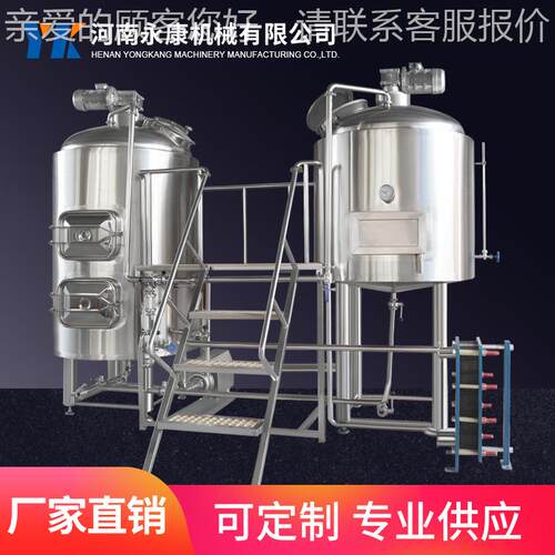 啤酒设制备 自酿啤ALO酒 开罐店商用精酿鲜啤一体糖化 发冷酵罐设