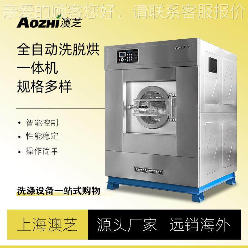 5一公体斤XGQP-15全自动工业洗脱烘2一体机工作服洗涤烘干机