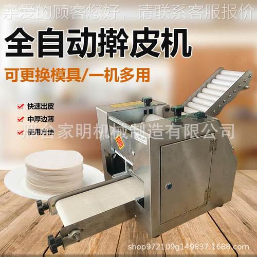 功仿工手小型饺子皮机商用饺子皮皮压680器多能擀饺子皮成型机