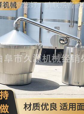 不钢购蒸锈汽人加热煮酒省工卸料不锈钢吊锅香薰精油蒸MPR馏锅器