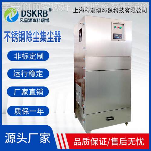 供应不5锈钢5.kw布袋除除尘器 空 气尘过滤器工业粉尘集GJG尘器