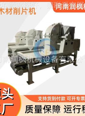 树木质物料破碎 综合鼓式削片机机 柴动FHX油力木枝材粉碎机
