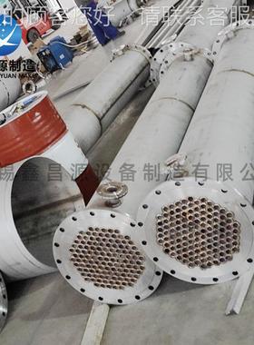 蒙乃尔产合XCY2019金6000换热器94L冷热凝器254SMO不锈钢换器生厂