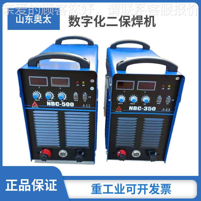 山二保焊机NBC-3505418500/0保工业二氧化碳气体护东焊机380V两用