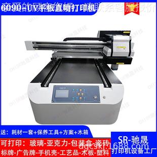 东莞厂家供应平板打印机打印亚克力板6090uv机器浮雕喷画uv打印机