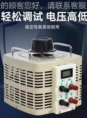 厂家供应单相接触式器交流调压TTDGC2-50DGC210KV0-250A-V自动电