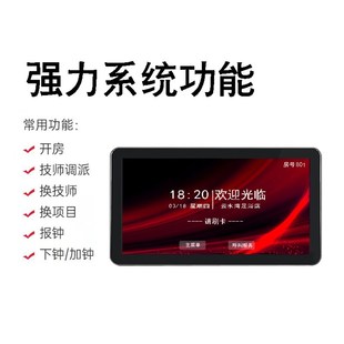 足浴足疗点钟宝 无线报钟器上钟王 足浴管理系统技师手机上钟