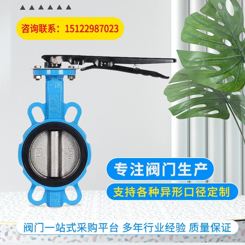 手动对夹式蝶阀D71X16Q/C手柄不锈钢乙丙四氟蝶阀 125 150 200