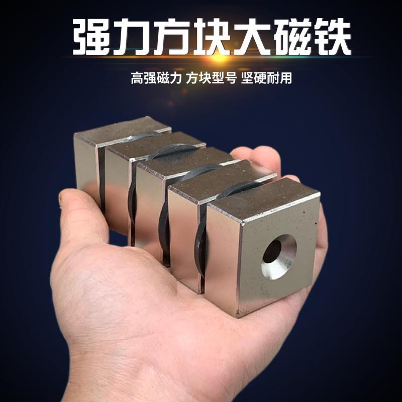 强磁磁铁吸铁石长方形超强磁铁50X50X25MM带孔强磁王大号打捞强力