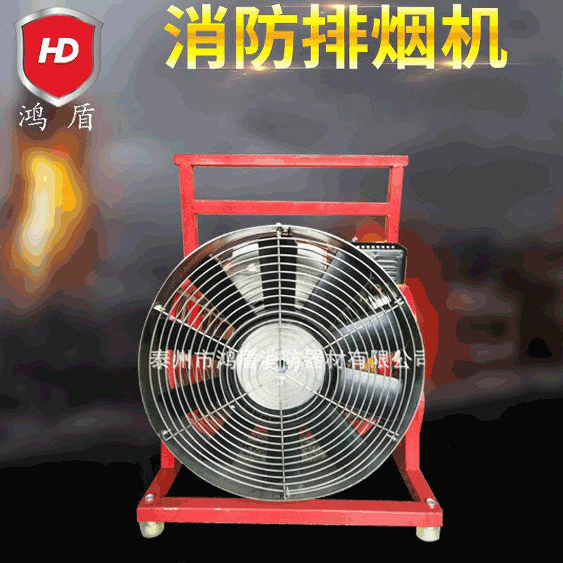移动式消防排烟机 推车式排烟机 大功率排烟通风机