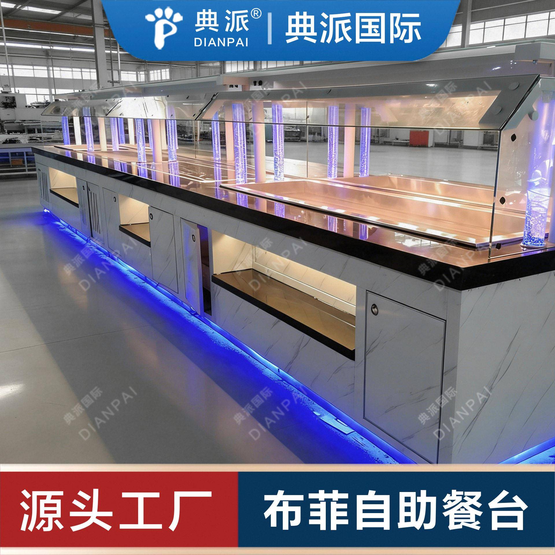 美国布菲台自助餐台芝加哥洛杉矶旧金山华盛顿餐厅厨房设备厂家