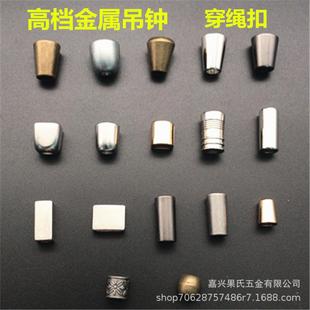 绳扣调节扣 厂家金属吊钟 织带五金配件纽扣 绳扣 合金止绳扣 服装
