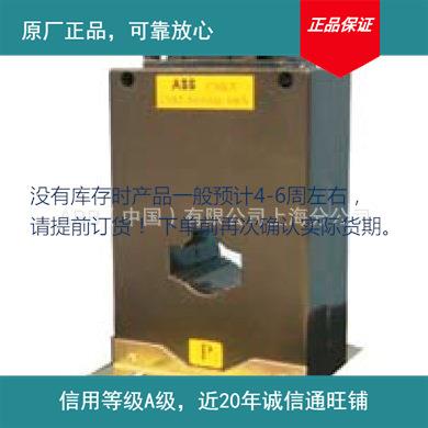 ABB导轨式安装电表CMS-200S8 Sensor 25mm 160A S800;10151390电
