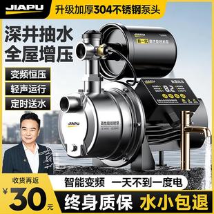 自吸喷射泵全自动静音增压泵家用抽水小型220V不锈钢自来水吸水泵