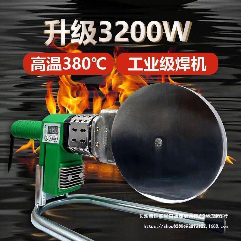 伟星管75-110大功率热熔机数显恒温PPR工程烫管机PE焊管机不粘管B