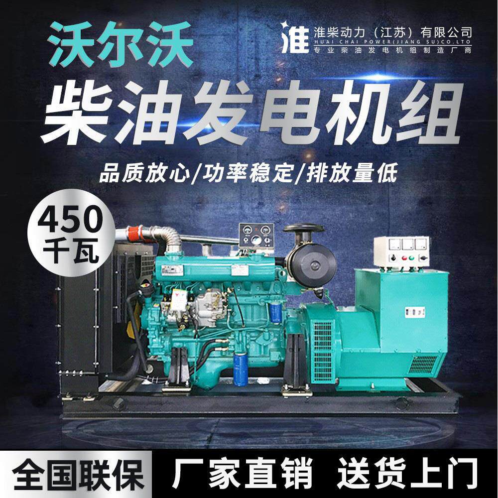 50-600kw柴油发电机组高品质沃尔沃道依茨康明斯玉柴潍柴上柴